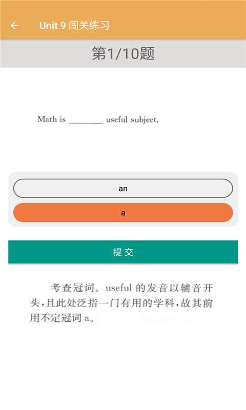 初中英语同步练习app手机版 v1.2.2