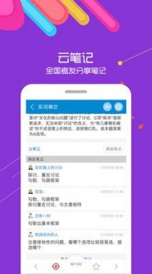 2022公务员考试试题app官方下载 v11.8