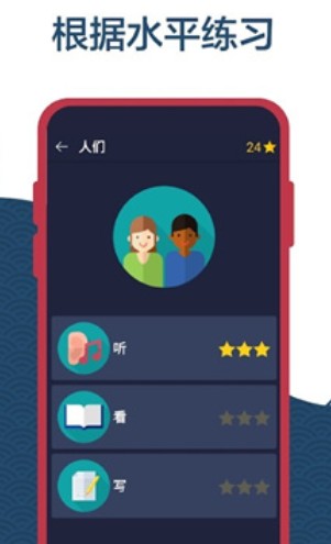 学习法语安卓版app v2.27