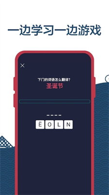 学习法语app