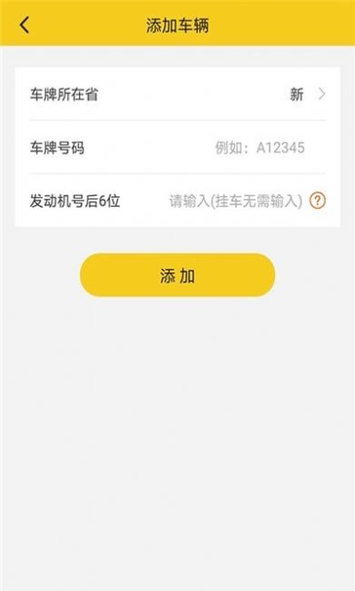 丝路车检app