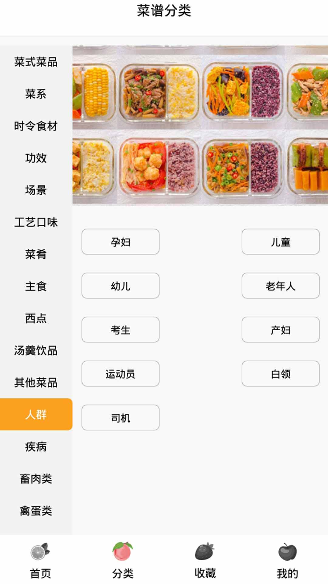 奶奶的菜谱学做菜app手机版 v1.0