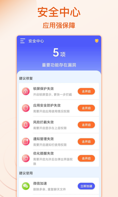 wifi好运连app官方版（wifi管理软件） v1.0.0