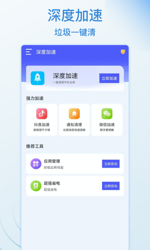 wifi好运连app官方版（wifi管理软件） v1.0.0