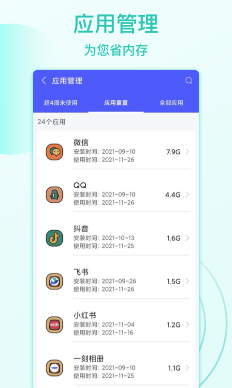 wifi好运连app官方版（wifi管理软件） v1.0.0