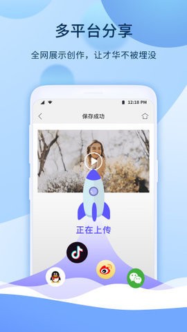 爱拍录屏app