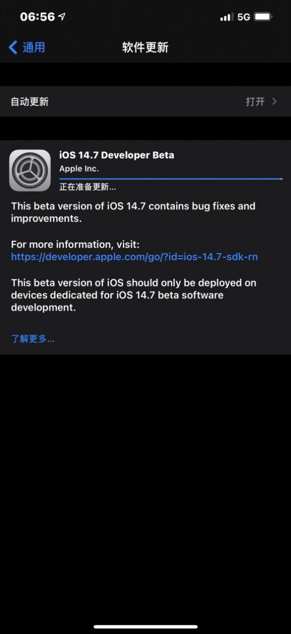 ios14.7beta5内测版描述文件安装包 