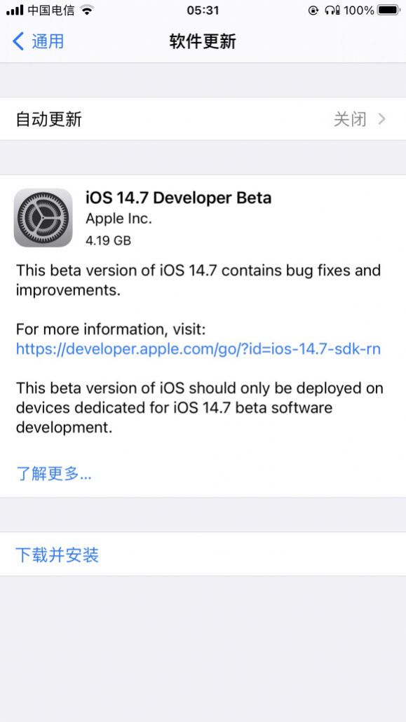 ios14.7beta5内测版描述文件安装包 