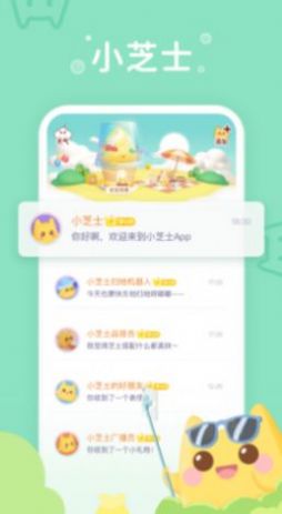 麦去语音交友app官方版 