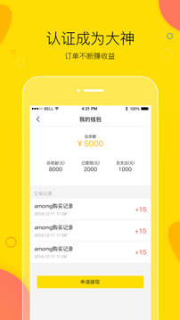 买萌陪玩app