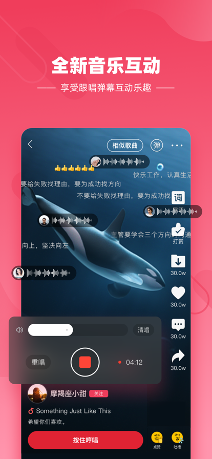 快音听歌app