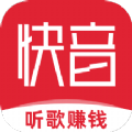 快音听歌app