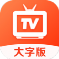 爱看电视tv盒子板apk2021 