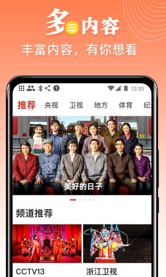 爱看电视tv盒子板apk2021 