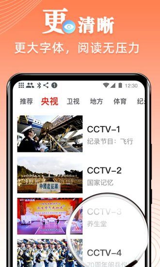 爱看电视tv盒子板apk2021 