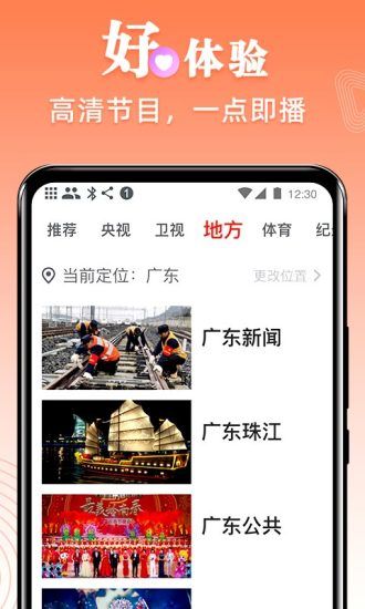 爱看电视tv盒子板apk2021 