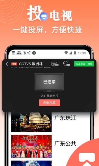 爱看电视tv盒子板apk2021 