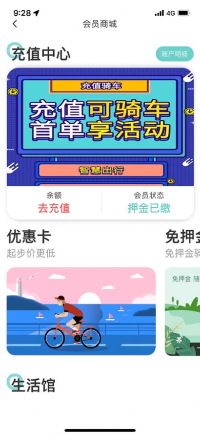 拜逗出行app