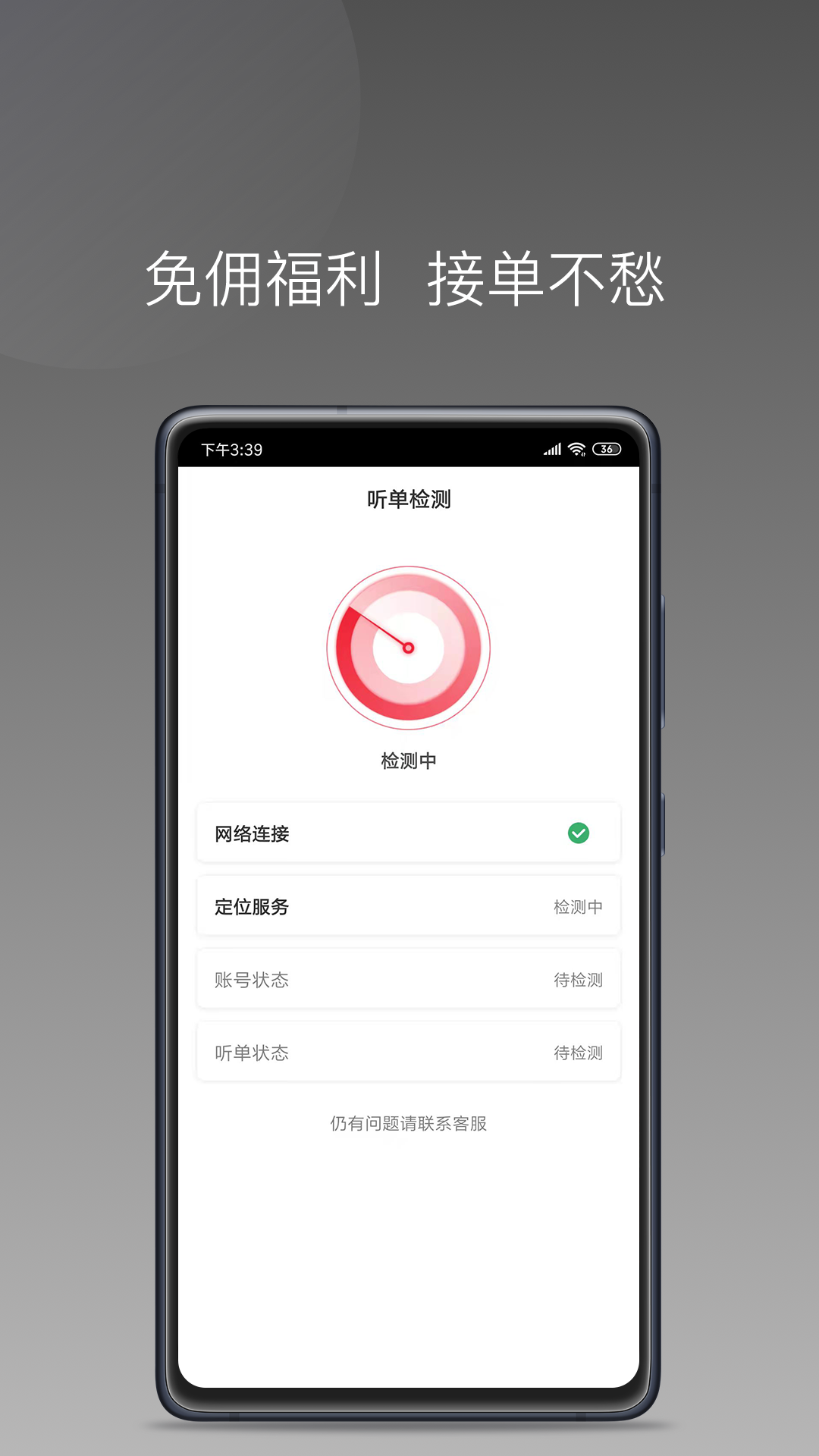 铃滴出行打车软件app下载 v1.0