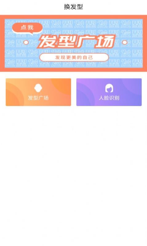 花漾字体帮app