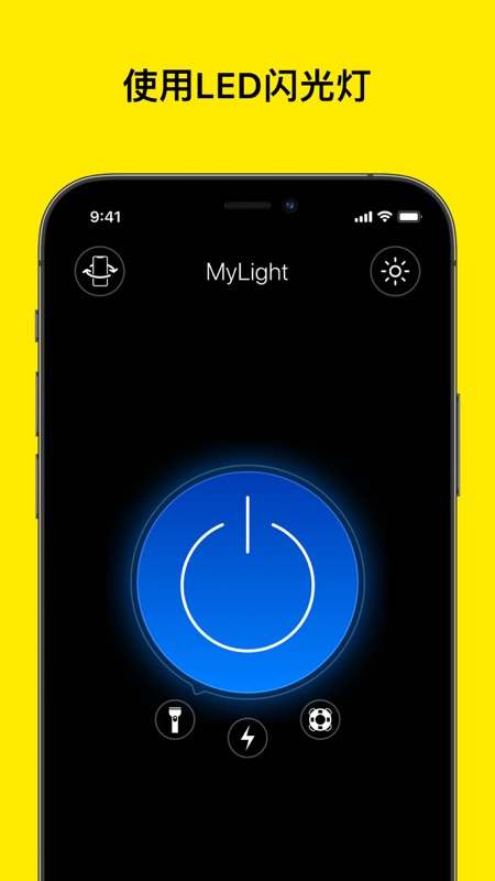 mylightapp