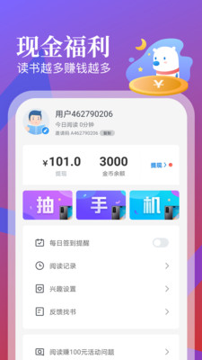 龙族小说网app