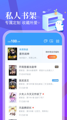 龙族小说网app