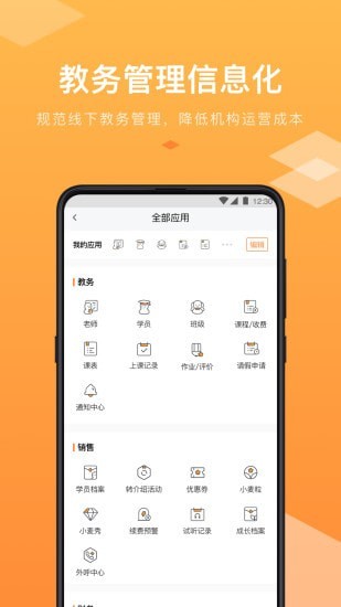 小麦助手app