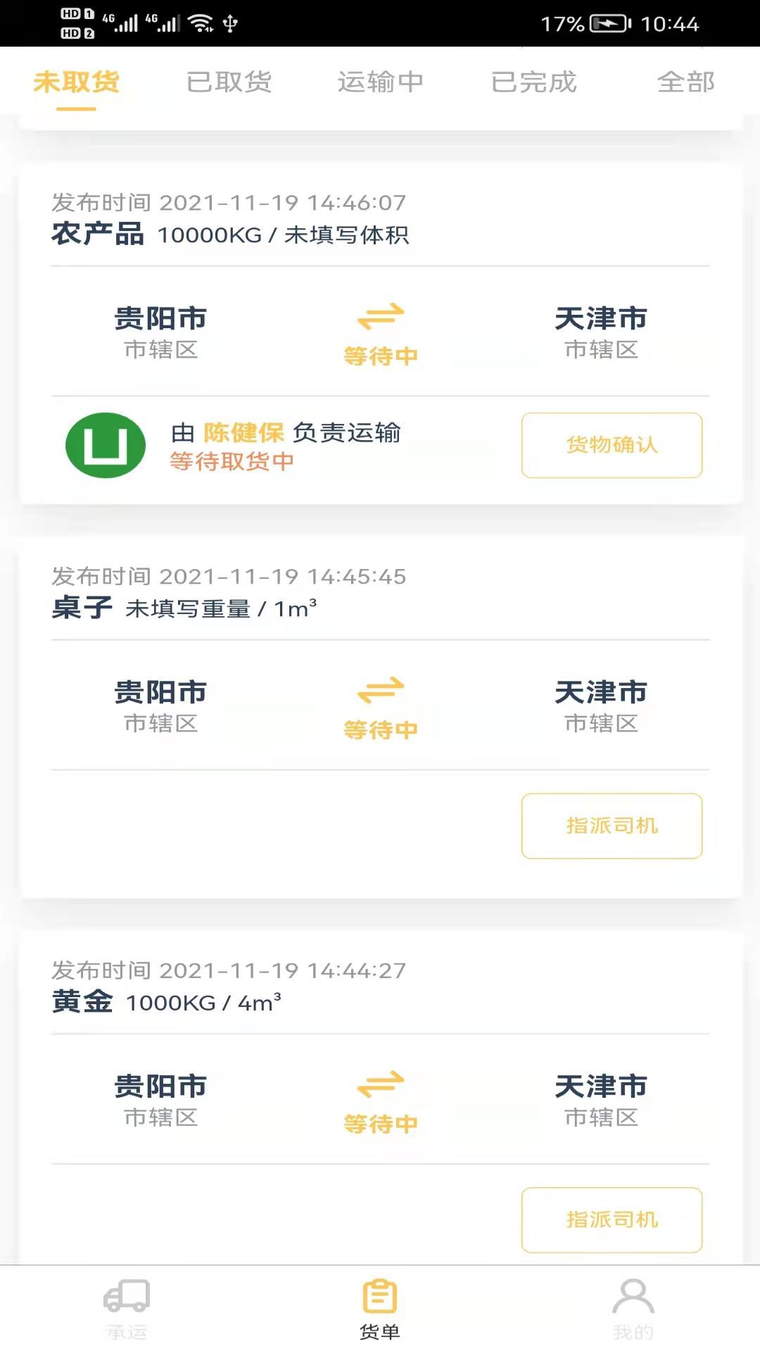 磨叽瘦身相机app手机版 