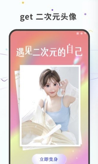 图片变漫画app