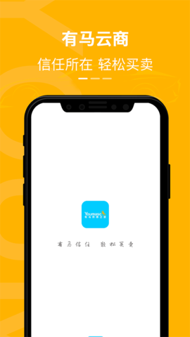 有马云商app