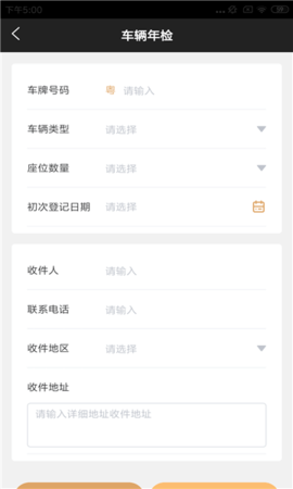 亮杰车务app