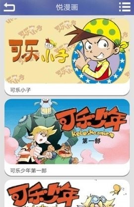 悦漫画