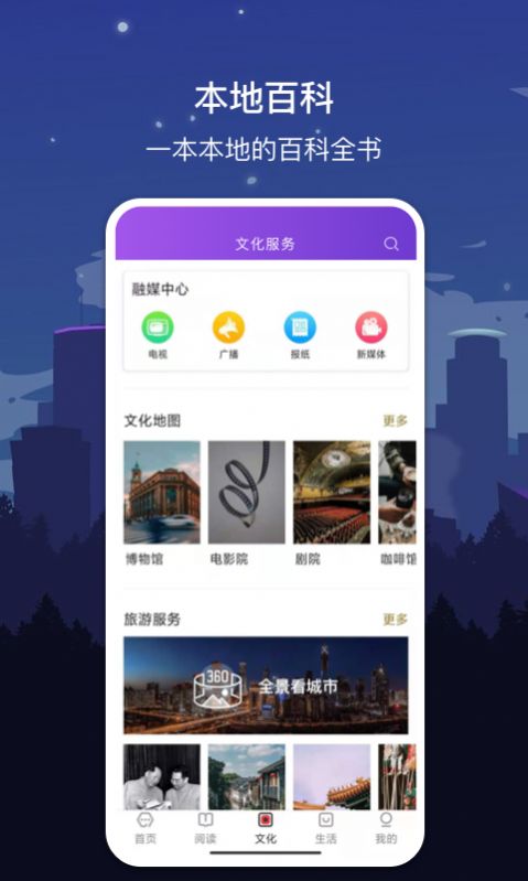 数字玉林同城新闻客户端app v1.8.0