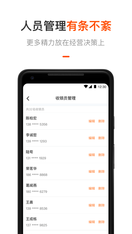 平安商户管家app官方最新版 v2.6.4