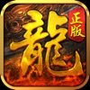 至尊传说之沙城战歌手游高爆版  v1.0