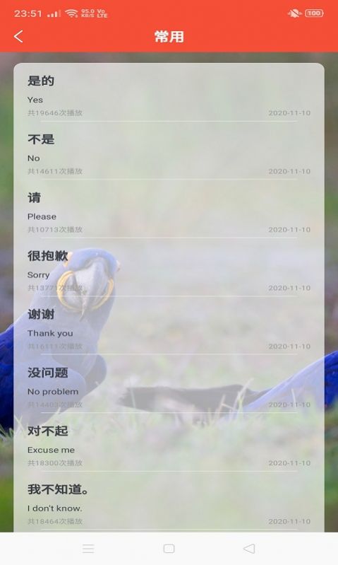 评测学英语app官方版 v2.0