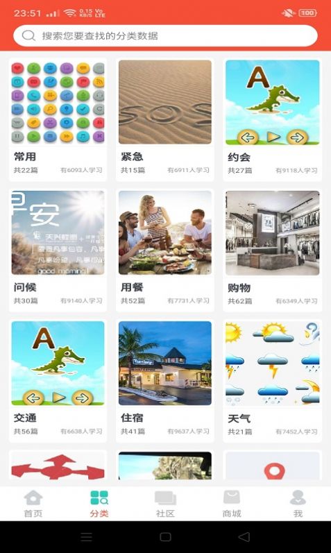 评测学英语app官方版 v2.0