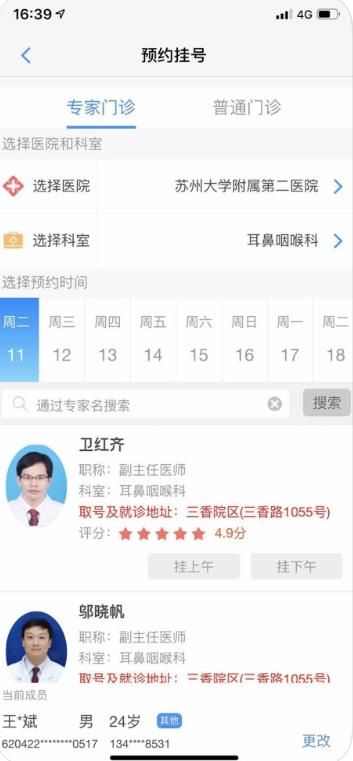 健康苏州掌上行app官方口罩预约 