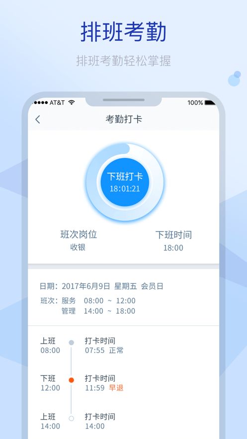 掌上ceo餐饮管理app安卓最新版版 v2.0.4