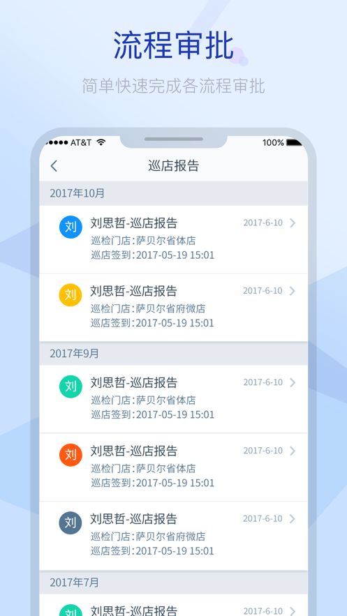 掌上ceo餐饮管理app安卓最新版版 v2.0.4