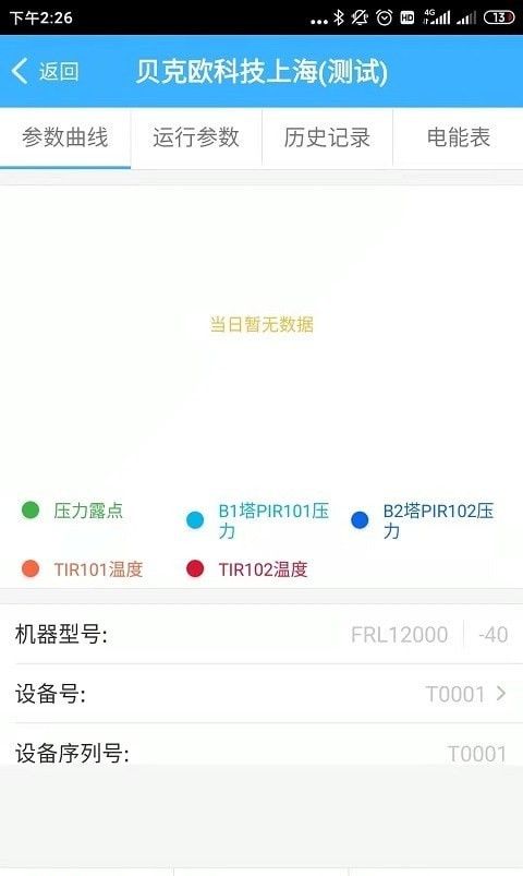 企邦达车队端app