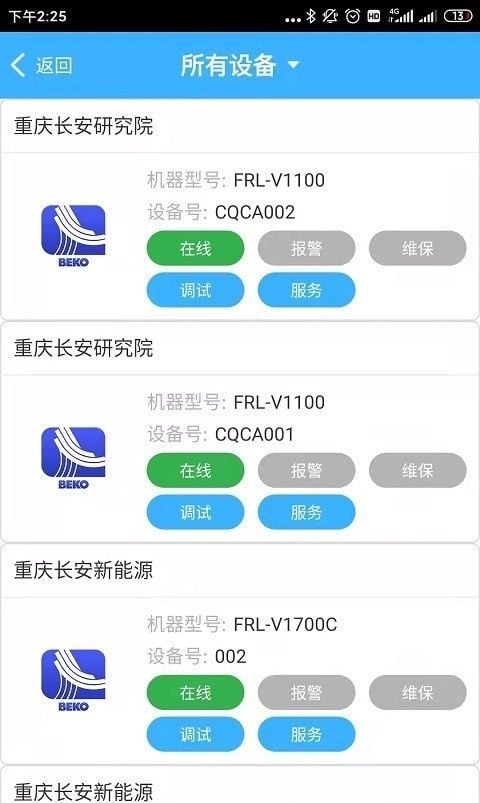 企邦达车队端app