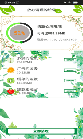 内存清理王app