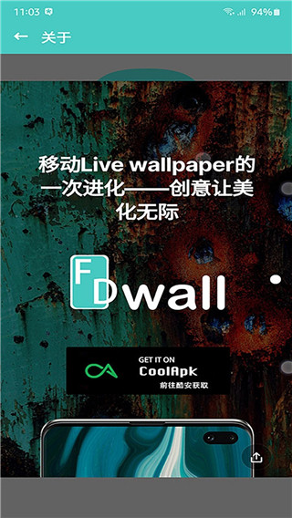 fdwall元素动态壁纸 官方版