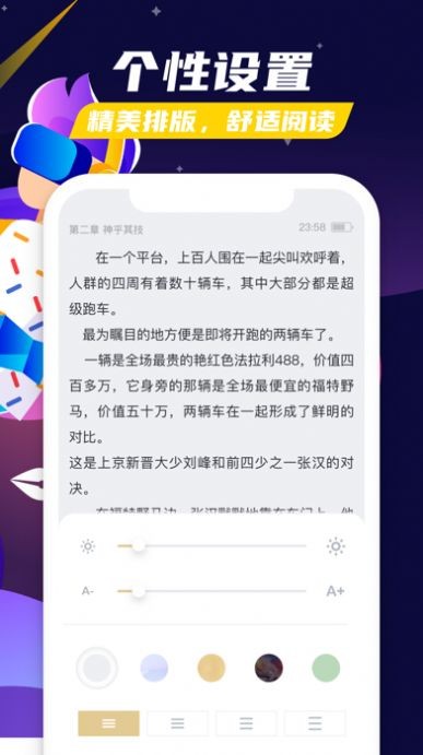 饭团阅读app