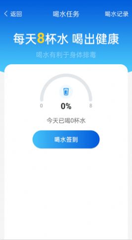 全民计步app