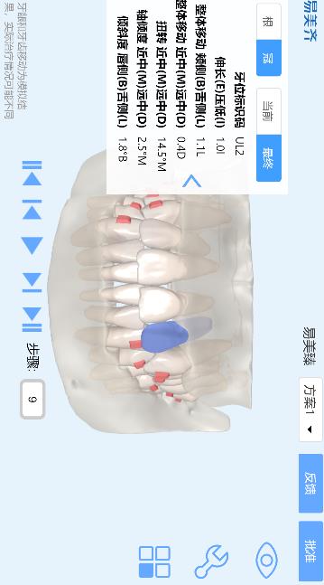 美齐助手app