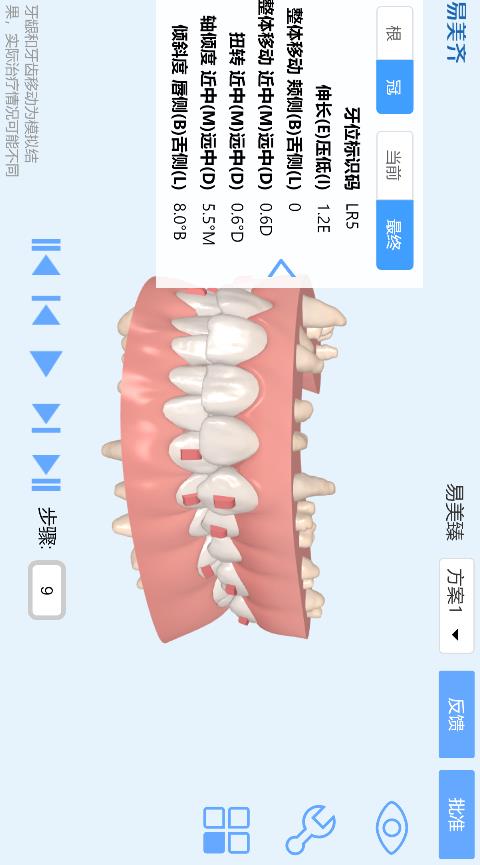 美齐助手app