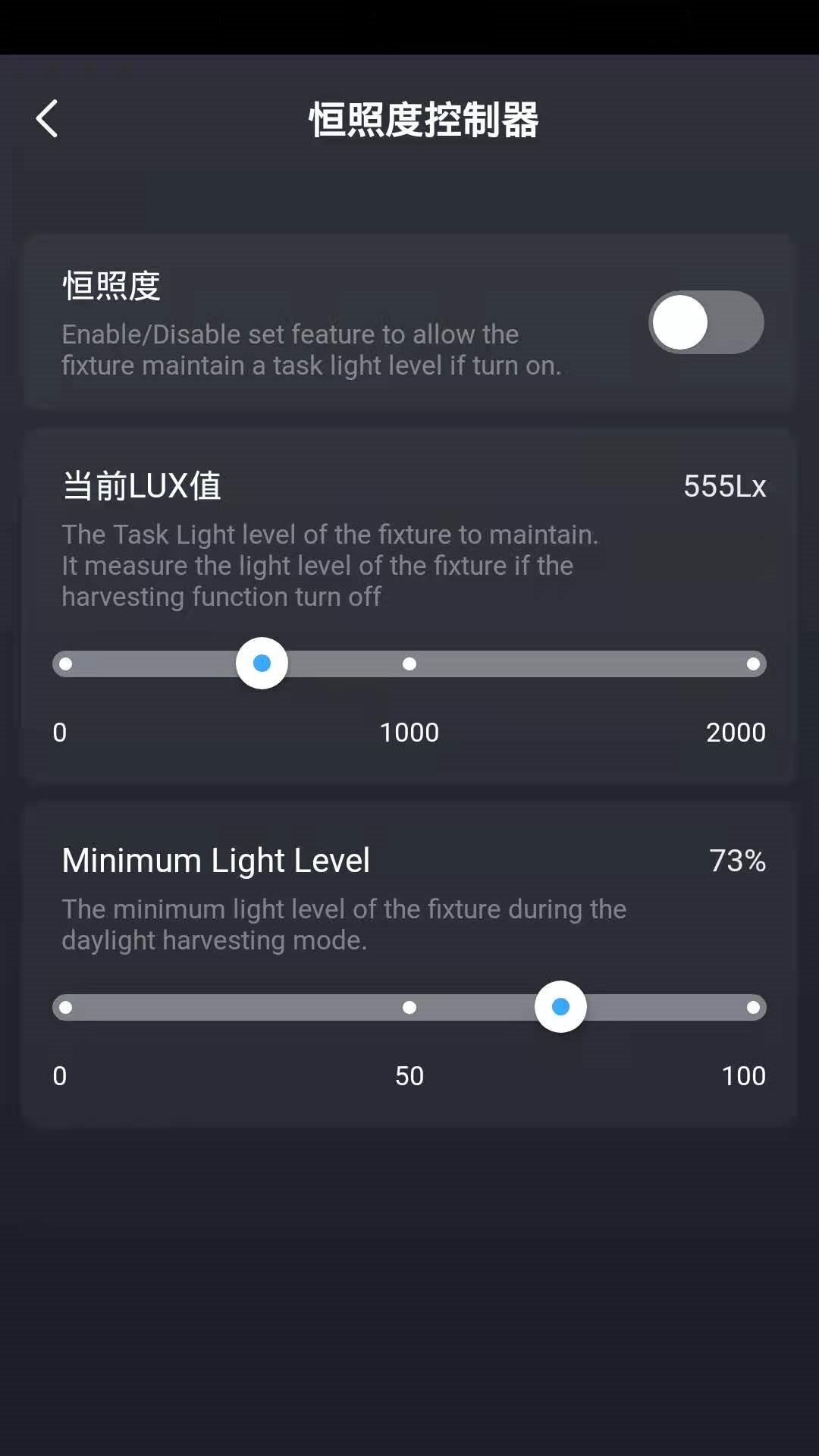 晔景云控智能照明app官方版 v 1.0.0